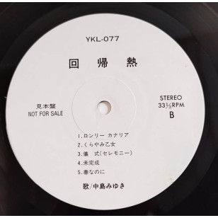 Miyuki Nakajima 中島みゆき 回帰熱 1989 見本盤 Japan Promo Vinyl LP ***READY TO SHIP from Hong Kong***